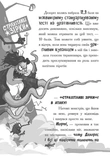 Лікарка для монстрів. Нечесна гра. Книга 4. Зображення №1