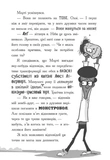 Лікарка для монстрів. Нечесна гра. Книга 4. Зображення №2