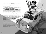 Лікарка для монстрів. Слизький злочин. Книга 3. Изображение №4