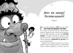 Лікарка для монстрів. Слизький злочин. Книга 3. Изображение №5