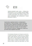 Як говорити з дітьми. Щоб вони слухали, чули і розуміли. Зображення №6