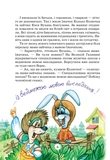 Дивовижні пригоди в лісовій школі. Сонце серед ночі. Пригоди в павутинії. Книга 1 (Нове оформлення). Изображение №4
