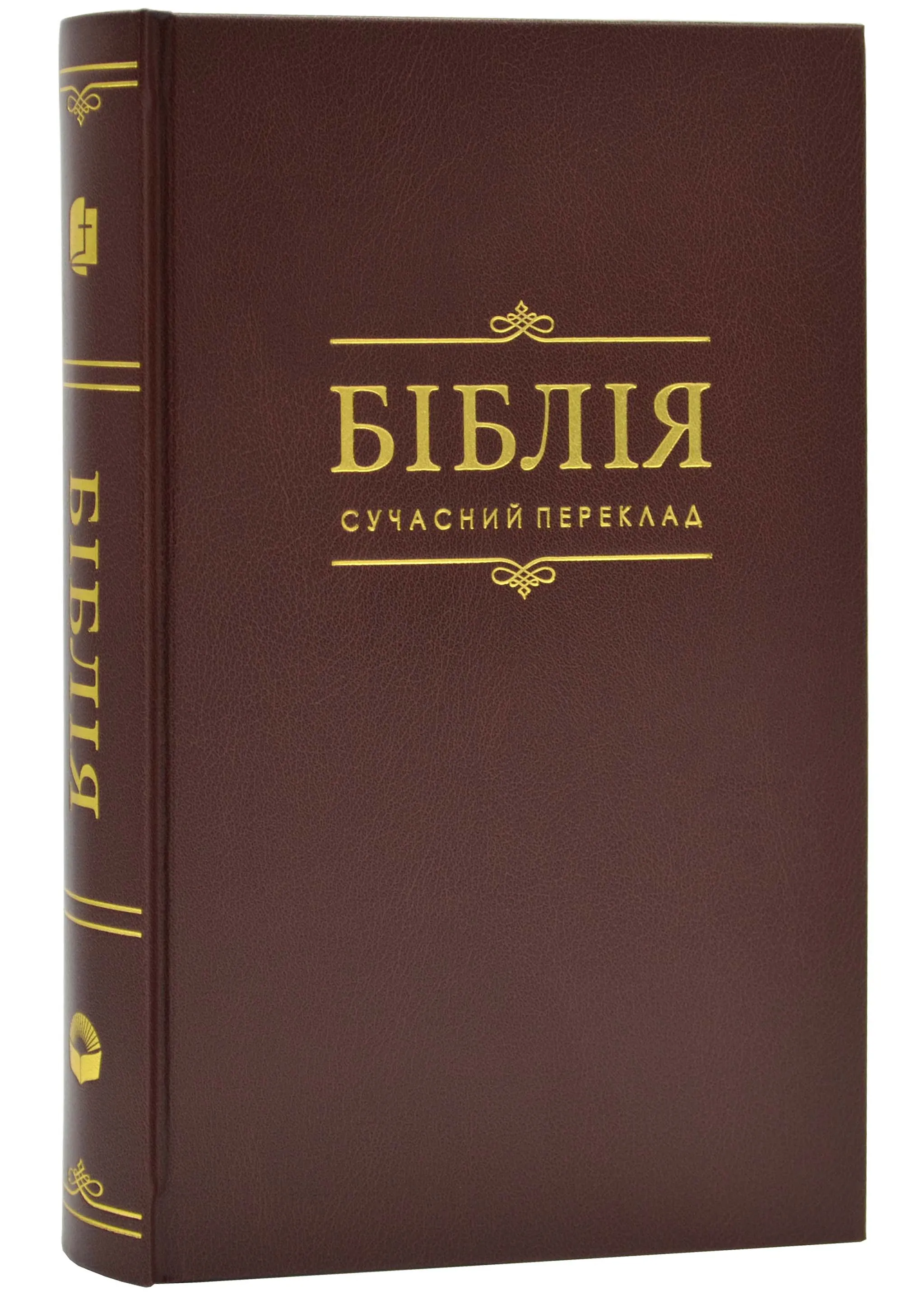 Біблія Сучасний переклад Коричнева 1073 Біблія Сучасний переклад Коричнева 1073