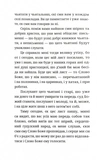 До моїх любих гуцулів. Зображення №3