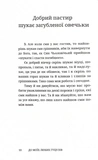 До моїх любих гуцулів. Зображення №5