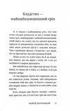 До моїх любих гуцулів. Зображення №6