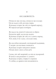 До істин - намистин. Зображення №1