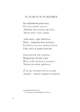 До істин - намистин. Зображення №2