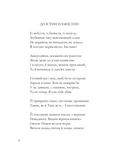 До істин - намистин. Зображення №4