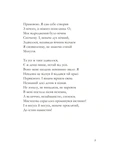 До істин - намистин. Зображення №5