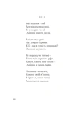 До істин - намистин. Зображення №6