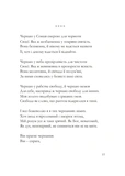 До істин - намистин. Зображення №7