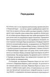 Парадокс процвітання. Як інновації можуть вивести нації з бідності. Изображение №3