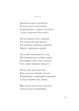 До істин - намистин. Зображення №11