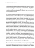 Парадокс процвітання. Як інновації можуть вивести нації з бідності. Изображение №4