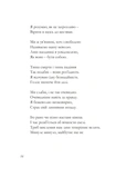 До істин - намистин. Зображення №12