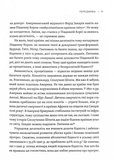 Парадокс процвітання. Як інновації можуть вивести нації з бідності. Изображение №7