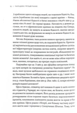 Парадокс процвітання. Як інновації можуть вивести нації з бідності. Изображение №8