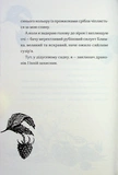 Хлопчик, який співав з драконами. Книга 5. Изображение №3 Хлопчик, який співав з драконами. Книга 5. Изображение №3