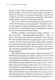Парадокс процвітання. Як інновації можуть вивести нації з бідності. Изображение №10