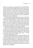 Парадокс процвітання. Як інновації можуть вивести нації з бідності. Изображение №11
