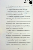 Хлопчик, який співав з драконами. Книга 5. Изображение №5 Хлопчик, який співав з драконами. Книга 5. Изображение №5