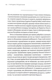 Парадокс процвітання. Як інновації можуть вивести нації з бідності. Изображение №12