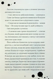 Хлопчик, який співав з драконами. Книга 5. Изображение №6 Хлопчик, який співав з драконами. Книга 5. Изображение №6