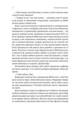 Остання бібліотека. Зображення №2