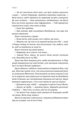 Остання бібліотека. Зображення №3