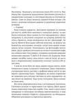 Остання бібліотека. Зображення №5