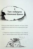 Хлопчик, який співав з драконами. Книга 5. Изображение №12 Хлопчик, який співав з драконами. Книга 5. Изображение №12