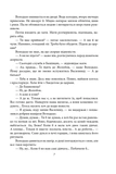Волинь. Частина 3. Юність Василя Шеремети. Зображення №4