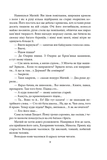 Волинь. Частина 3. Юність Василя Шеремети. Зображення №6