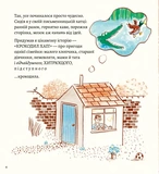 Моя найгірша книжка. Изображение №1 Моя найгірша книжка. Изображение №1