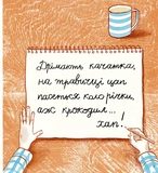 Моя найгірша книжка. Изображение №2 Моя найгірша книжка. Изображение №2
