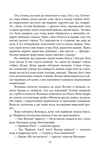 Волинь. Частина 3. Юність Василя Шеремети. Зображення №10