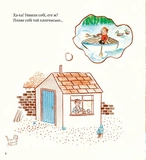Моя найгірша книжка. Изображение №3 Моя найгірша книжка. Изображение №3