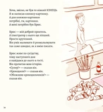 Моя найгірша книжка. Изображение №9 Моя найгірша книжка. Изображение №9