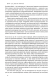 Переосмислення забутого XX століття. Изображение №8