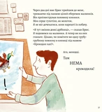 Моя найгірша книжка. Изображение №12 Моя найгірша книжка. Изображение №12
