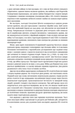 Переосмислення забутого XX століття. Изображение №12