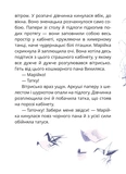 Мері. Зображення №1