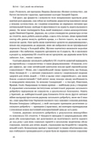 Переосмислення забутого XX століття. Изображение №14