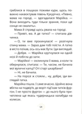 Мері. Зображення №3
