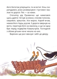 Мері. Зображення №7