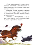 Мері. Зображення №8