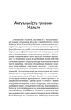 Паноптикум. Література. Статті та есеї. Зображення №5