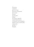 Джек Тейлор. Книга 5. Священник. Зображення №5