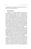 Паноптикум. Література. Статті та есеї. Зображення №6